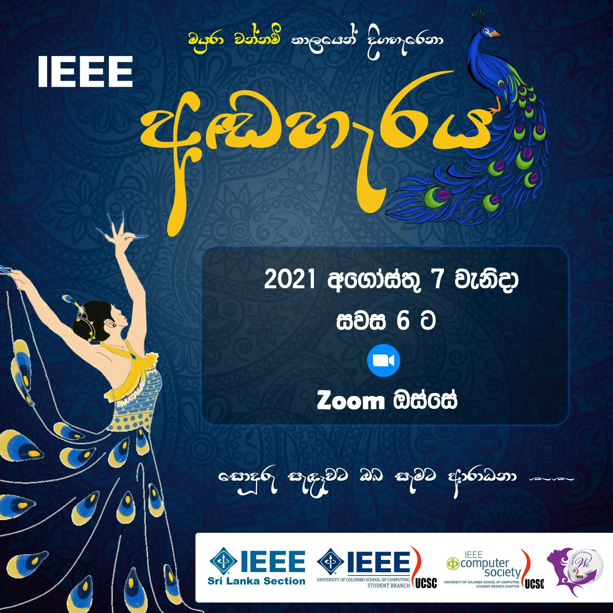 IEEE Andaheraya